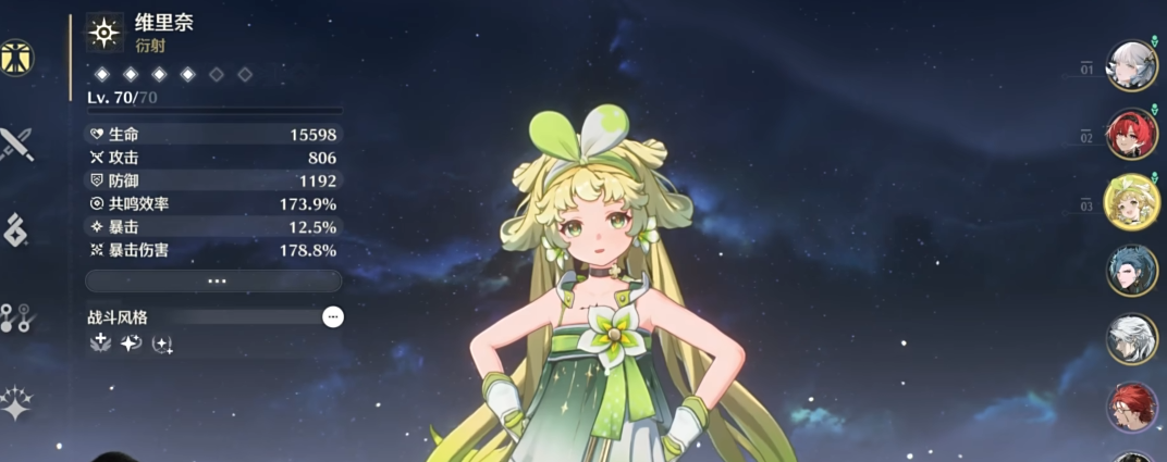 鸣潮6命适合什么阵容