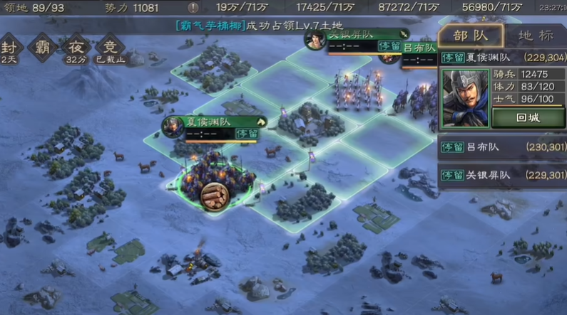 三国志战略版什么是飞地保护