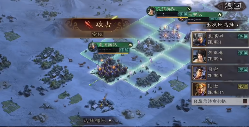 三国志战略版什么是飞地保护