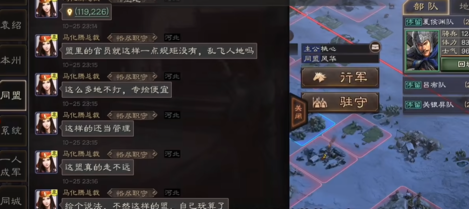 三国志战略版什么是飞地保护