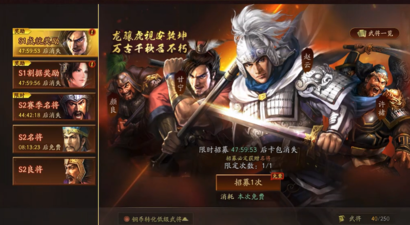 三国志战略版怎么获得割据包