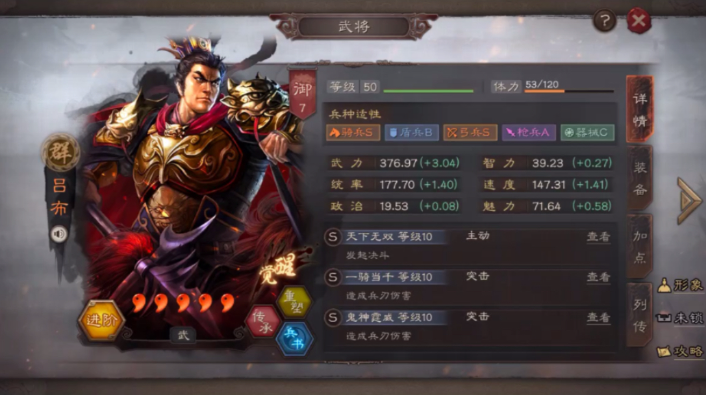 三国志战略版如何进阶红星 三国志战略版如何进阶红星