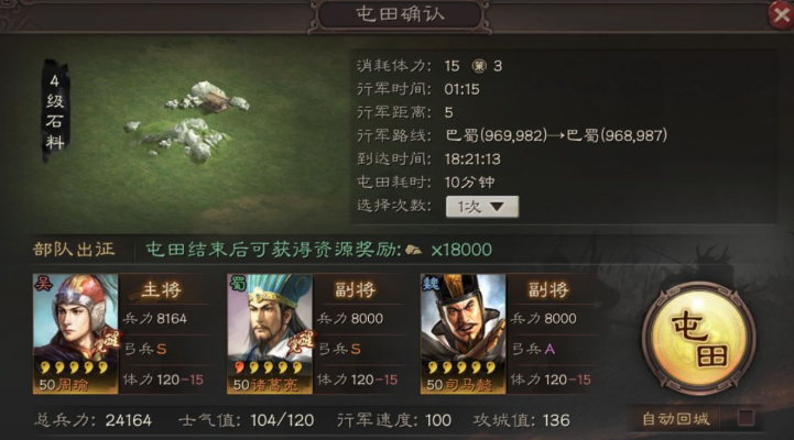 三国志战略版如何快速打战役