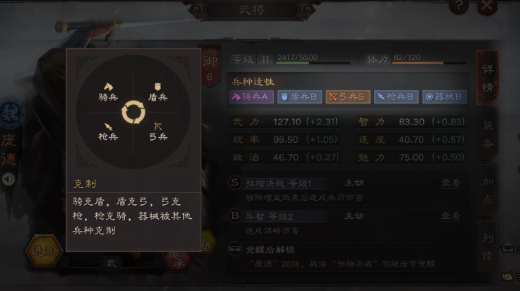 三国志战略版如何快速打战役