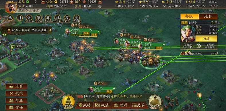 三国志战略版如何快速打战役