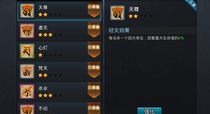 乱斗西游2暴击率从哪里