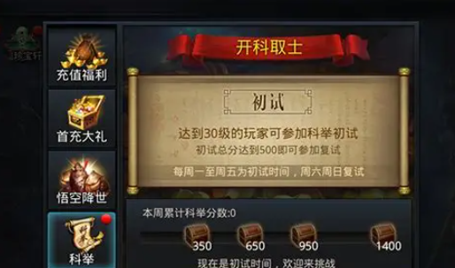 乱斗西游2今宵符怎么弄