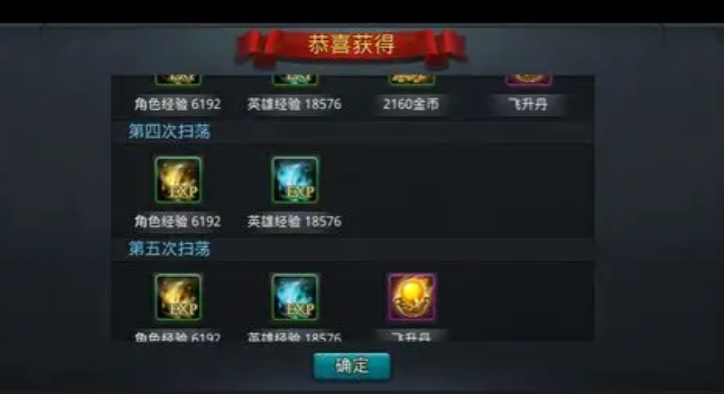 乱斗西游飞升化功怎么玩