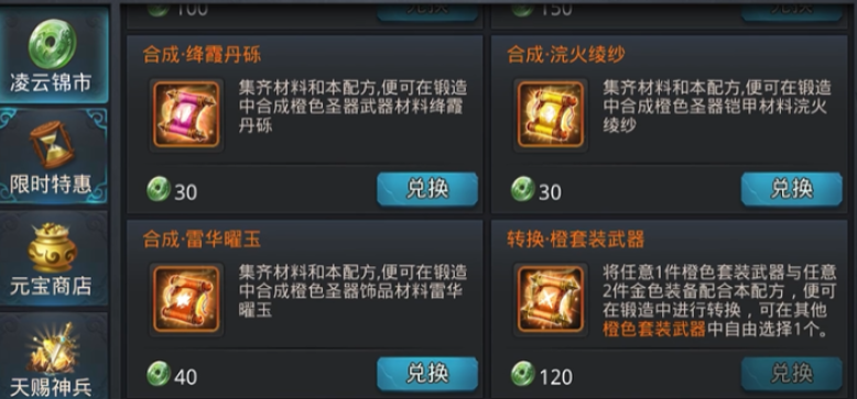 乱斗西游装备怎么提高成功率