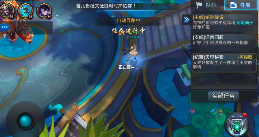 乱斗西游长安怎么组队 乱斗西游长安怎么组队