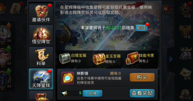 乱斗西游长安怎么组队 乱斗西游长安怎么组队