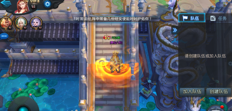 乱斗西游长安怎么组队 乱斗西游长安怎么组队