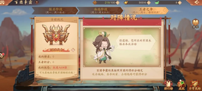 少年三国志2军团贡献怎么刷