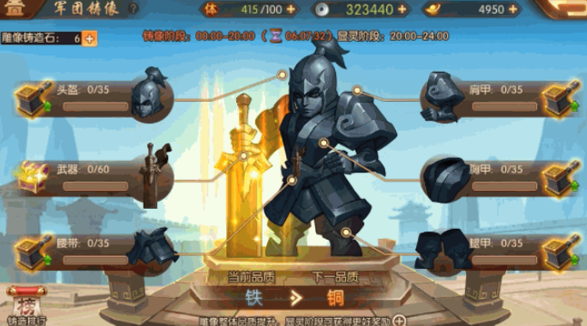 少年三国志2军团贡献怎么刷