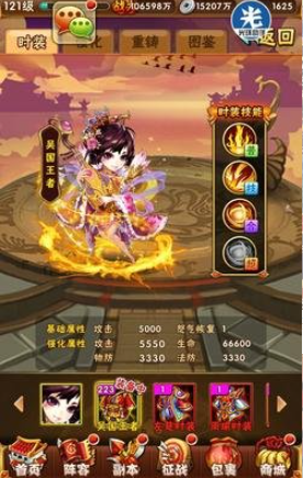 少年三国志要什么时装