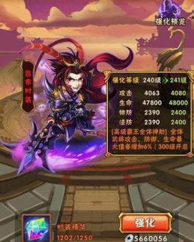 少年三国志要什么时装