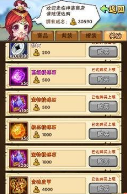 少年三国志精炼石怎么用