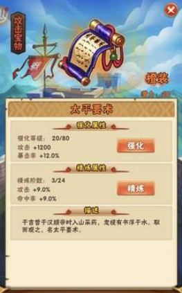 少年三国志精炼石怎么用