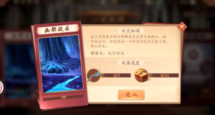 少年三国志2的打神鞭怎么领