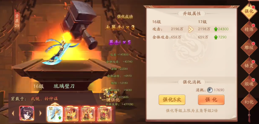 少年三国志2天金装备怎么玩