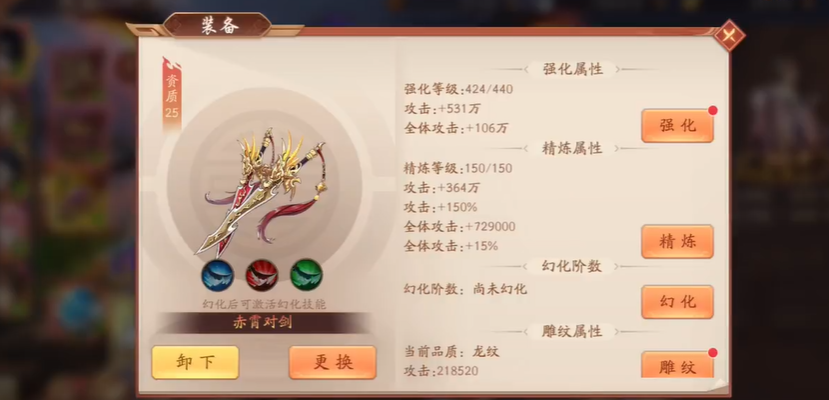 少年三国志2天金装备怎么玩