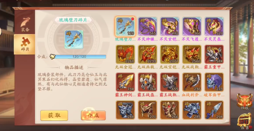 少年三国志2天金装备怎么玩