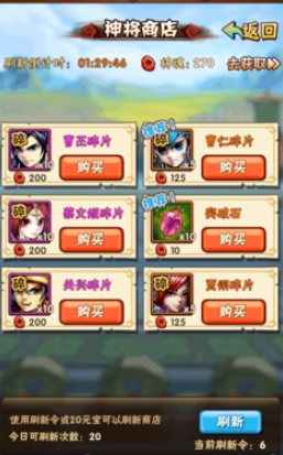 少年三国志神将选什么