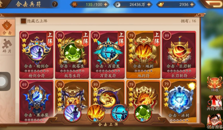 少年三国志298级开启什么