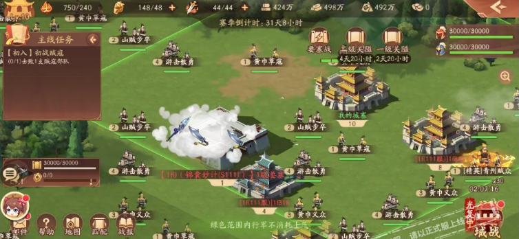 少年三国志298级开启什么