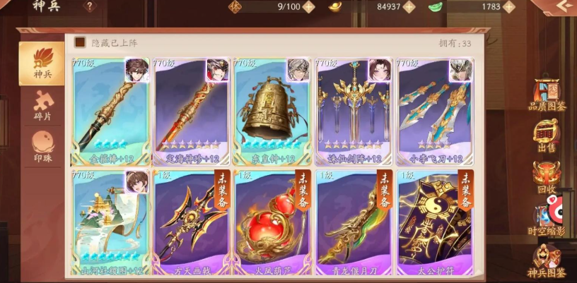 少年三国志298级开启什么