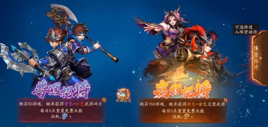 少年三国志2军师张角怎么上阵