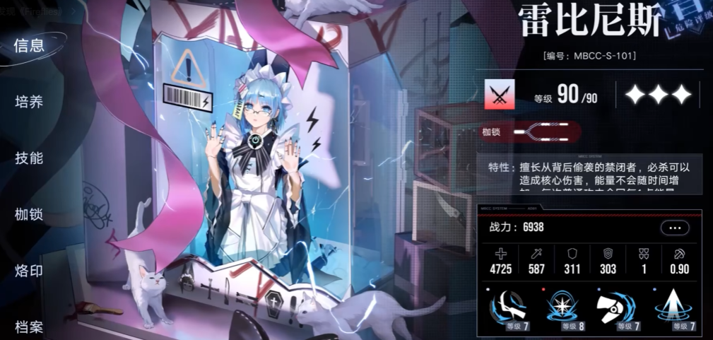 无期迷途练什么角色好打