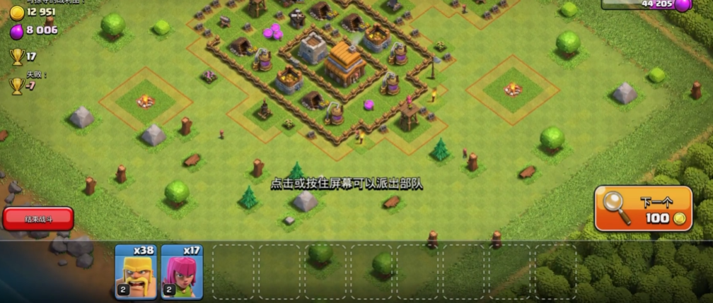 部落冲突怎么打降本