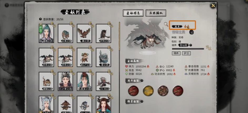 鬼谷八荒前期选什么神器