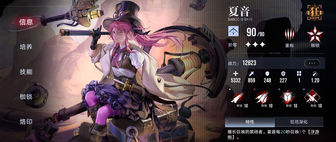 无期迷途奇点可以叠加吗