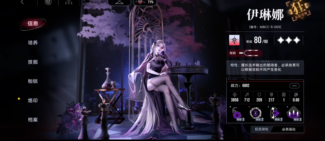 无期迷途温蒂要养吗