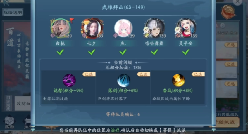 新笑傲江湖无相打拜山哪个流派好