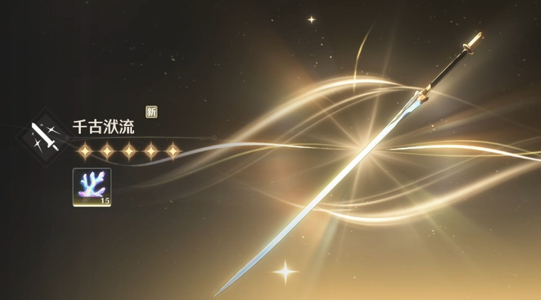 鸣潮使用探索工具怎么用 鸣潮使用探索工具怎么用