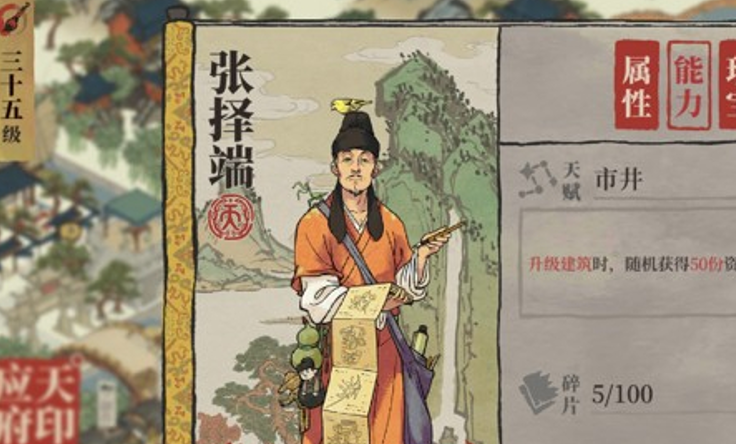 江南百景图怎么摆餐馆