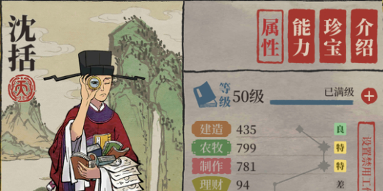 江南百景图怎么摆餐馆