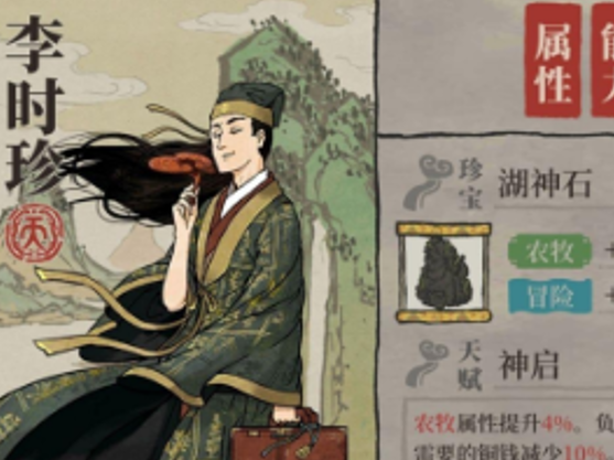 江南百景图怎么摆餐馆