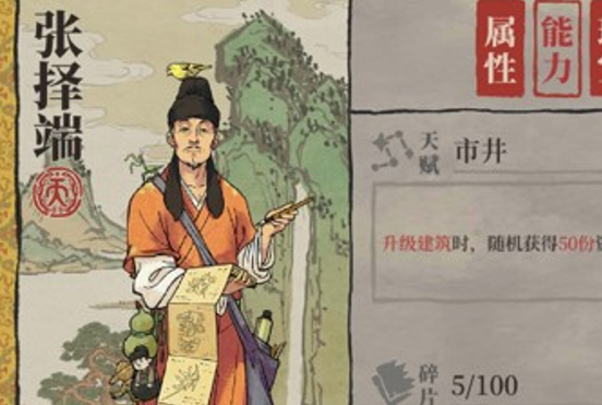 江南百景图怎么摆餐馆