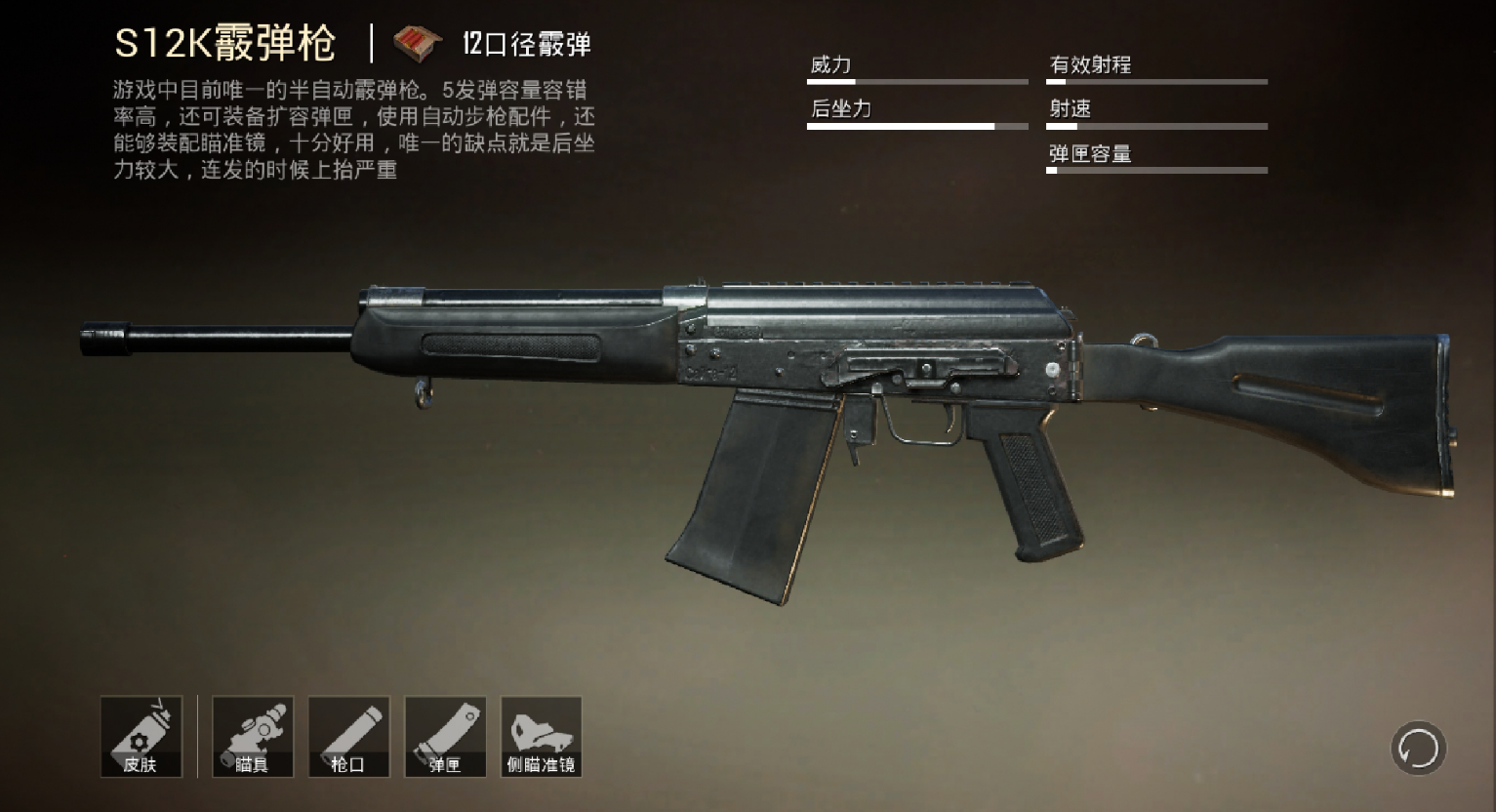 绝地求生5米之内怎么射击