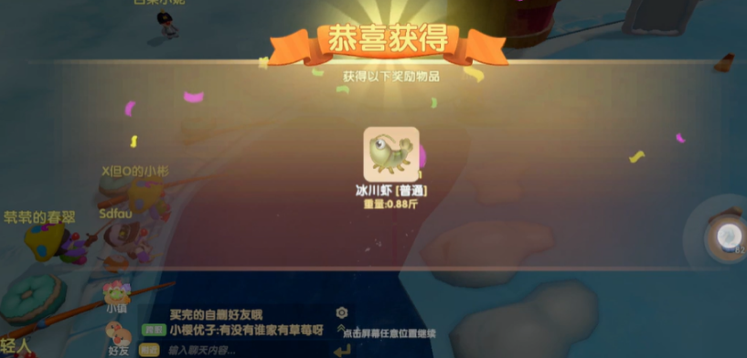 摩尔庄园经营者下边一栏怎么解锁