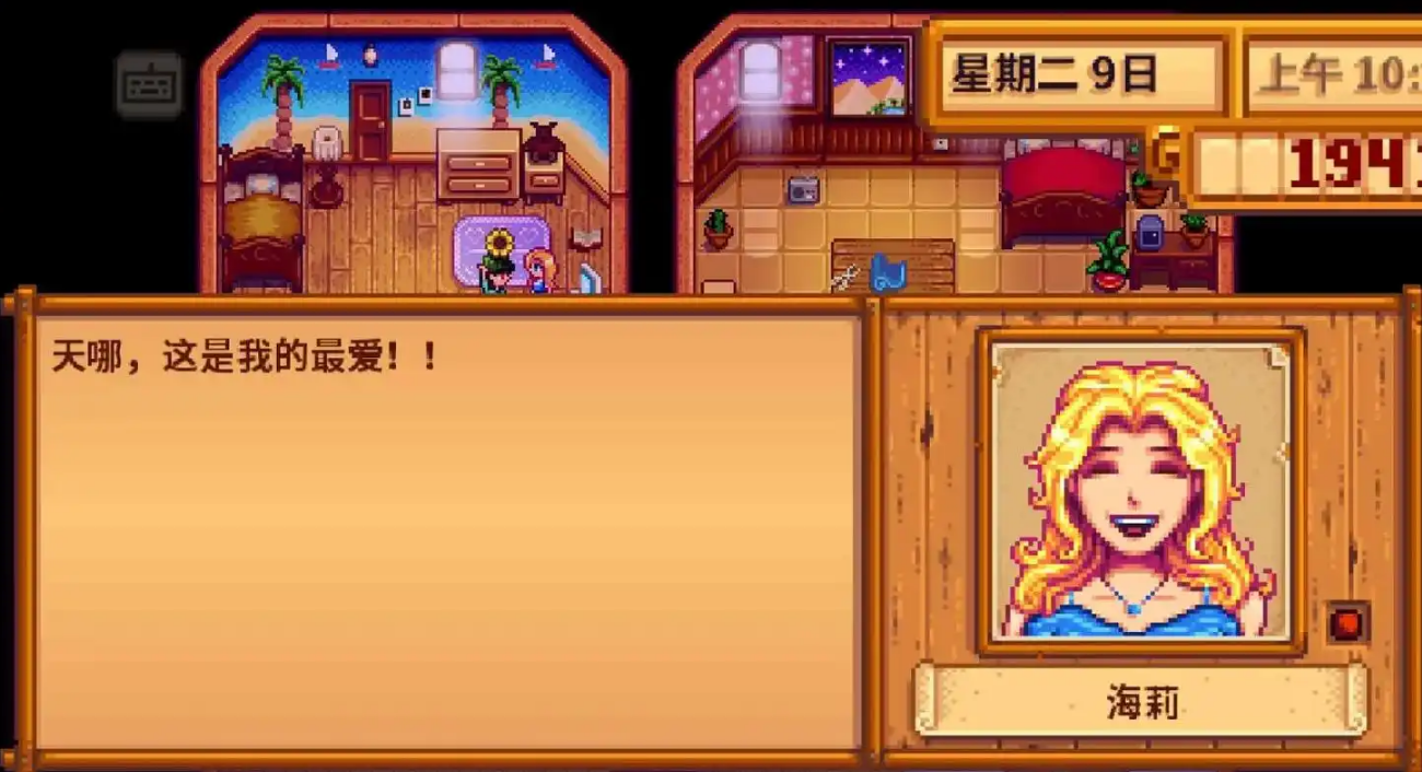 星露谷物语海莉生日送什么东西 星露谷物语海莉生日送什么东西