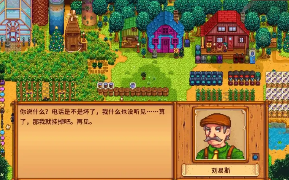 星露谷物语刘易斯星期天在哪