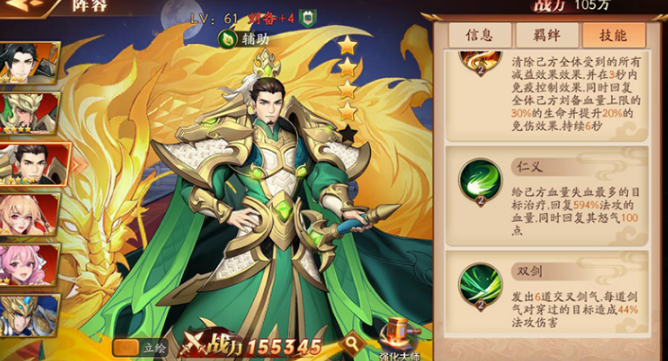 放开那三国3张郃怎么破