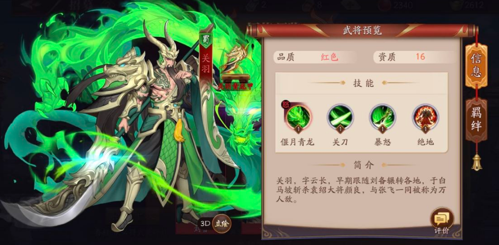 放开那三国3张郃怎么破