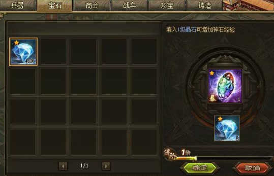 攻城掠地升级宝石哪个重要 攻城掠地升级宝石哪个重要