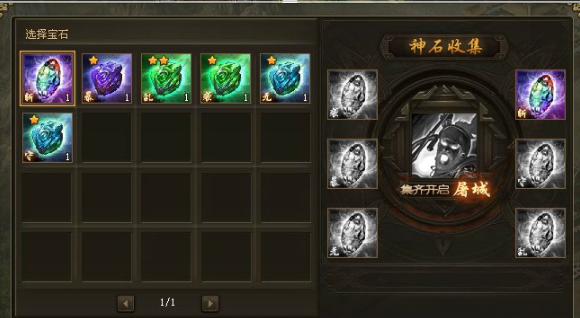 攻城掠地升级宝石哪个重要 攻城掠地升级宝石哪个重要